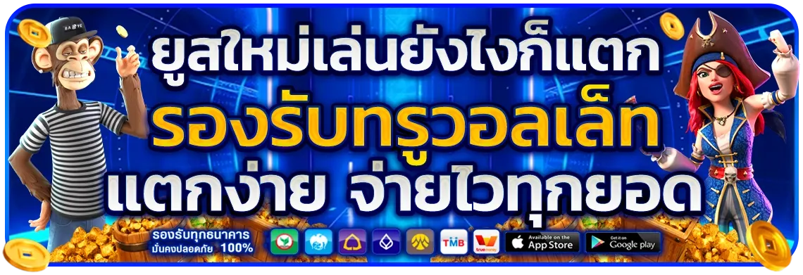 สล็อต ท รู มัน นี่ วอ ล เล็ ท 789