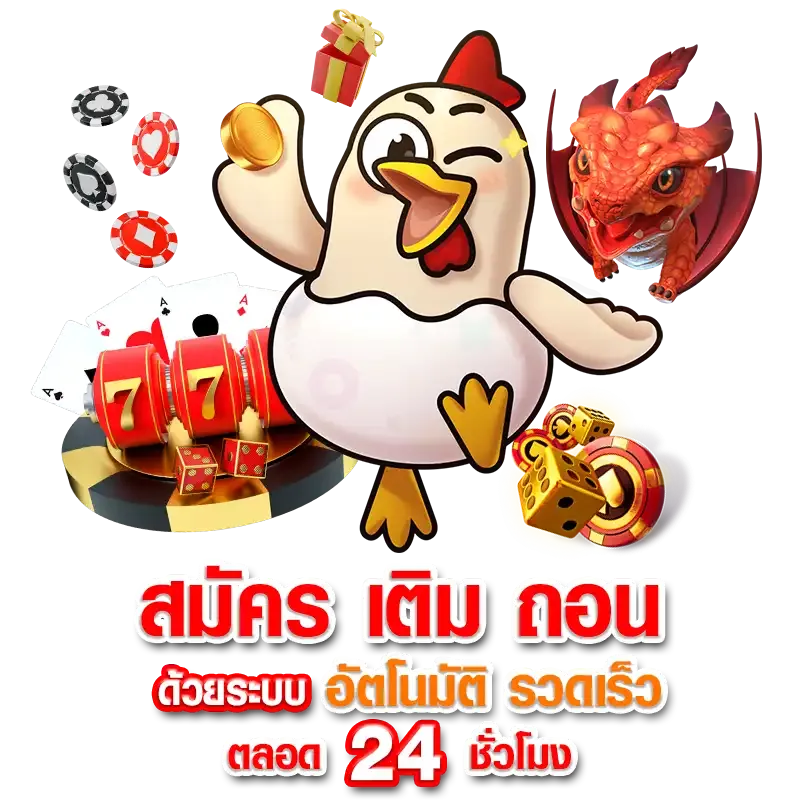 pg slot เติม true wallet
